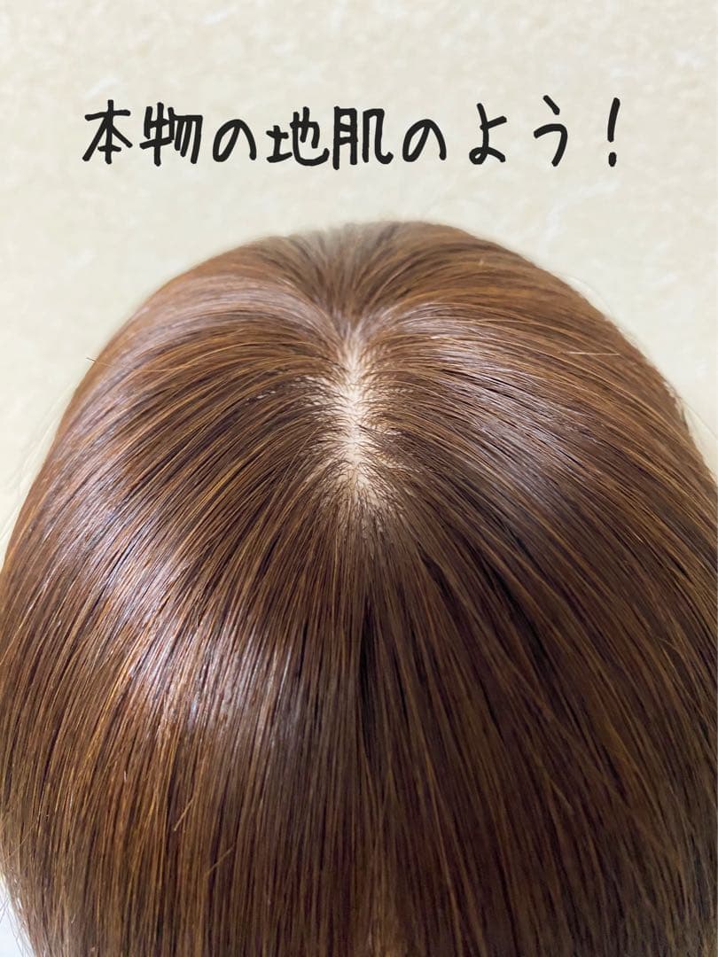 人毛100% ヘアピース　ブラウン28 シルクスキン　総手植え引き抜き　前カット