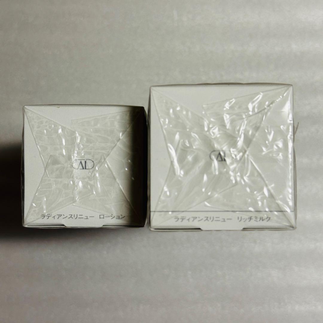 アルビオン　エクシア　ラディアンスリニュー　乳液　化粧水　おまとめセット