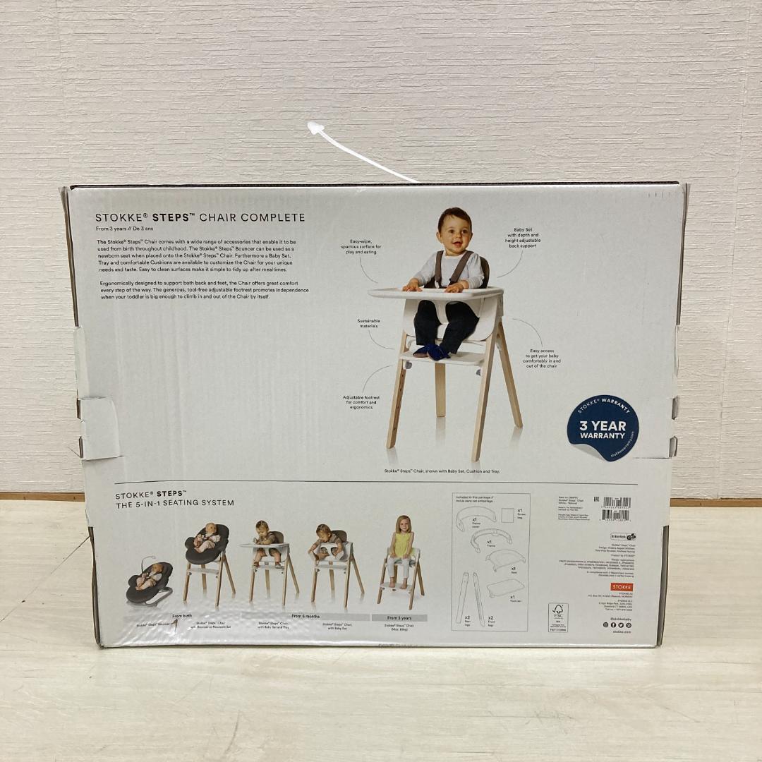 ストッケ　STOKKE　STEPS　CHAIR　COMPLETE　ベビーチェア