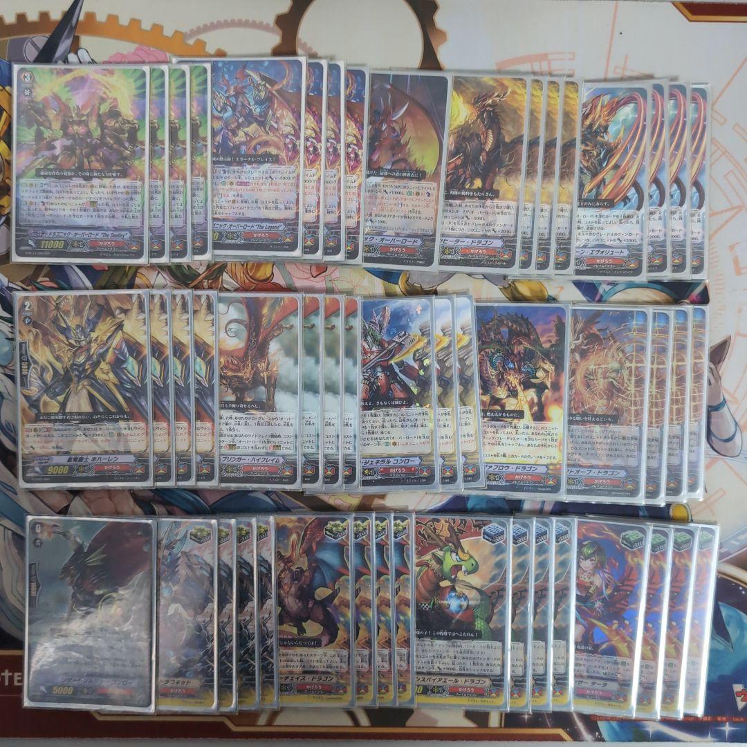 [Gスタン]ドラゴニック・オーバーロードデッキ