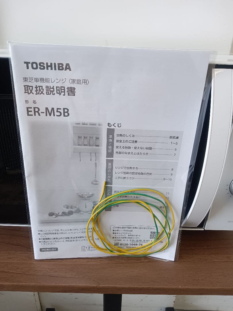 T312 電子レンジ　東芝　2025年製　フラットタイプ