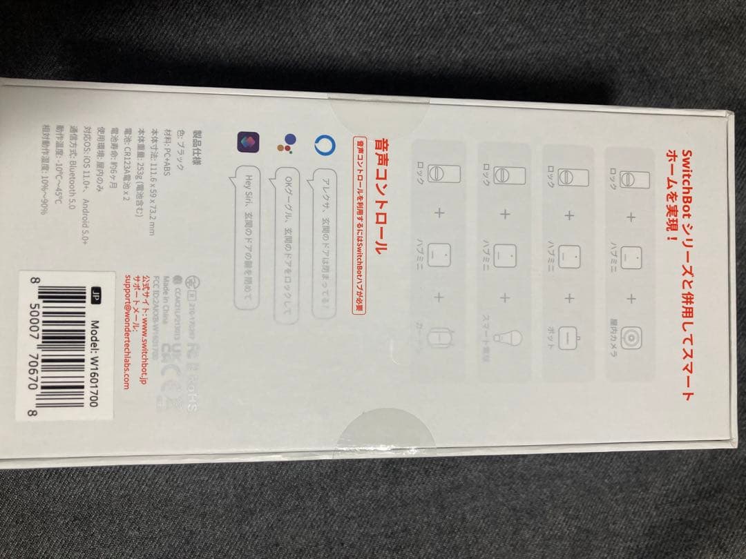 週末限定値下げ未使用！スマートロック Alexa子ども飛び出し防止