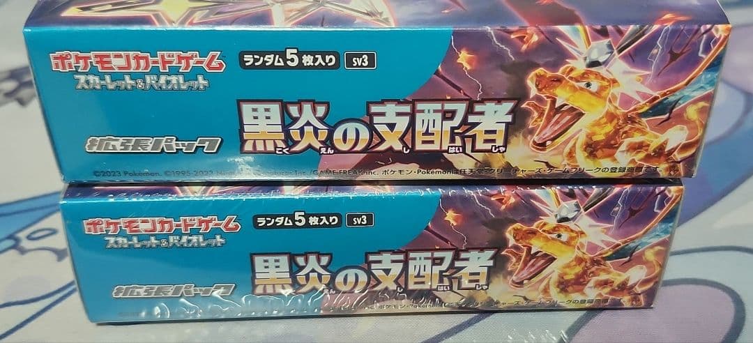 黒炎の支配者 2box 未開封シュリンク付き