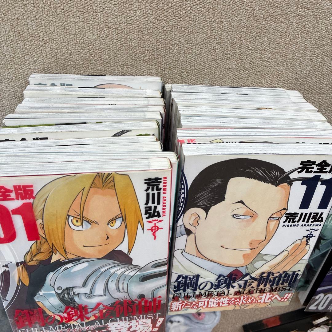 タ*ー様 12月31日までの販売！！　鋼の錬金術師　完全版