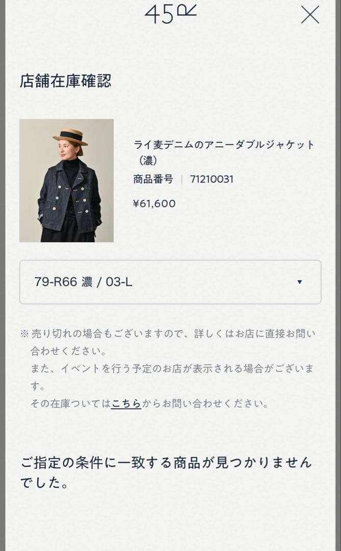 最終価格45R20252026新作デニムアニーダブルジャケット濃完売品新品未使用