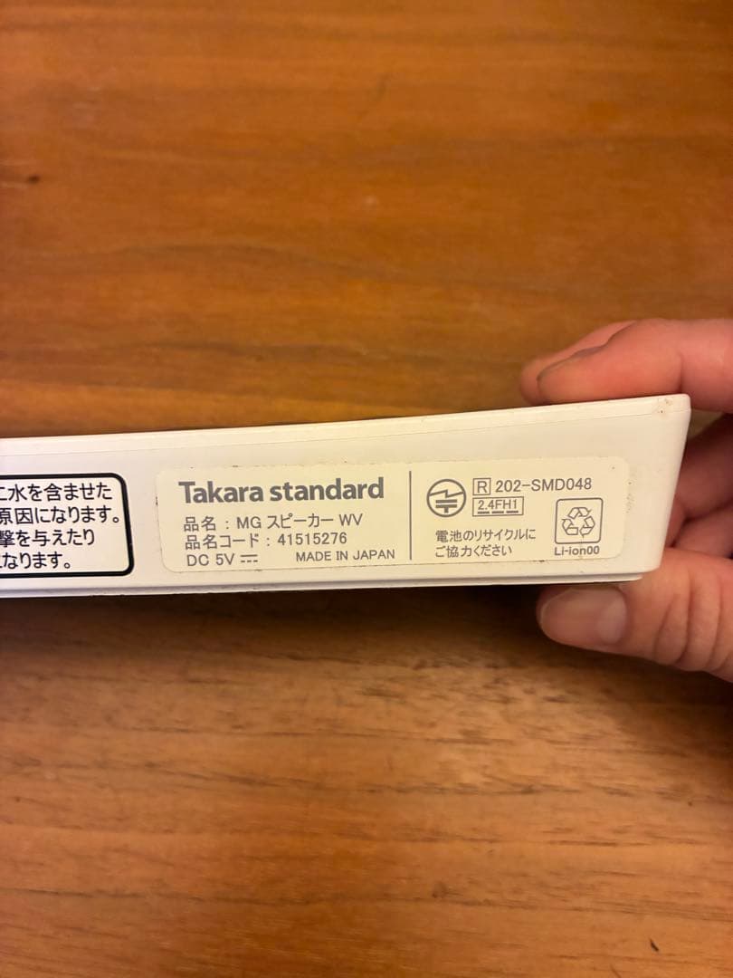 Takara standard MGスピーカー　ホワイト