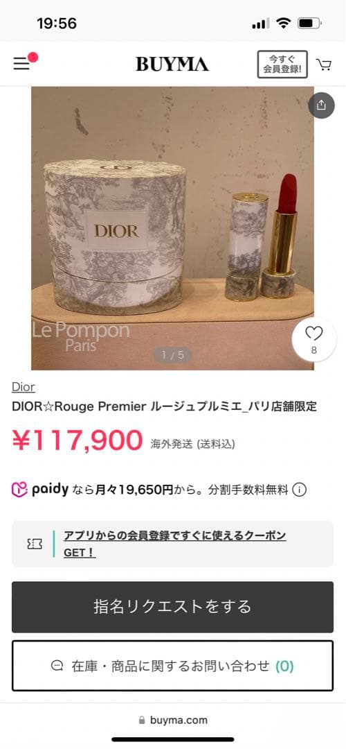 ケースのみに変更いたしました！ディオールルージュルージュプルミエ トワルドジュイ