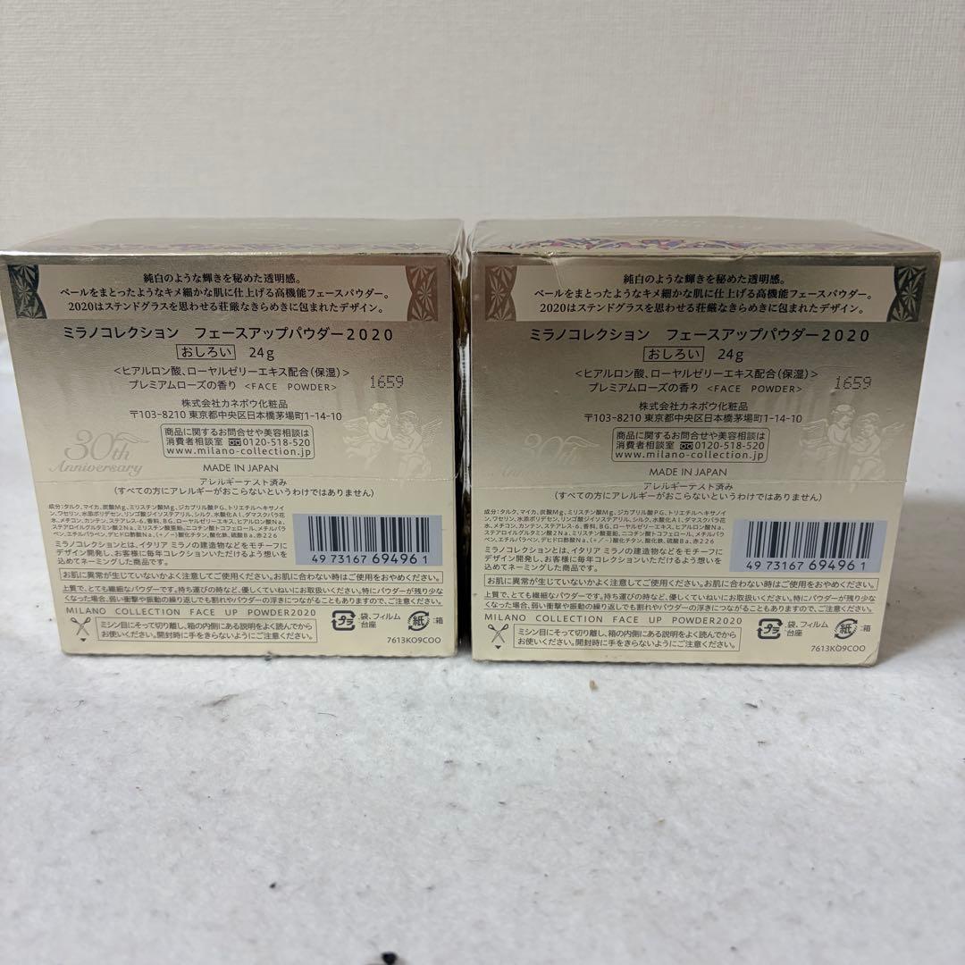 ミラノコレクション フェースアップパウダー 30th 2020 24g おしろい