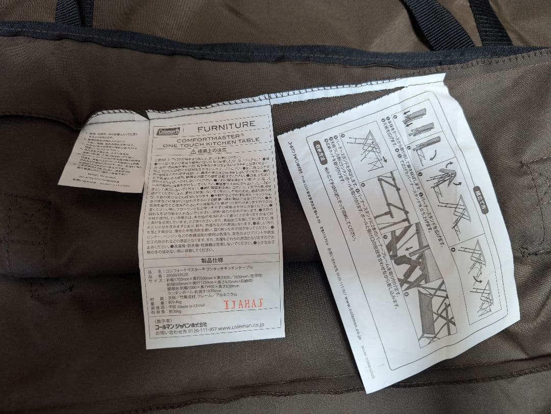 コールマン　コンフォートマスター　ワンタッチキッチンテーブル