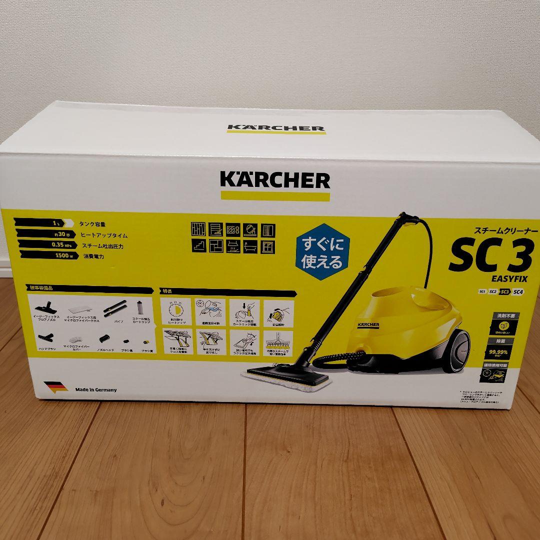 KARCHER SC3 EasyFix スチームクリーナー本体