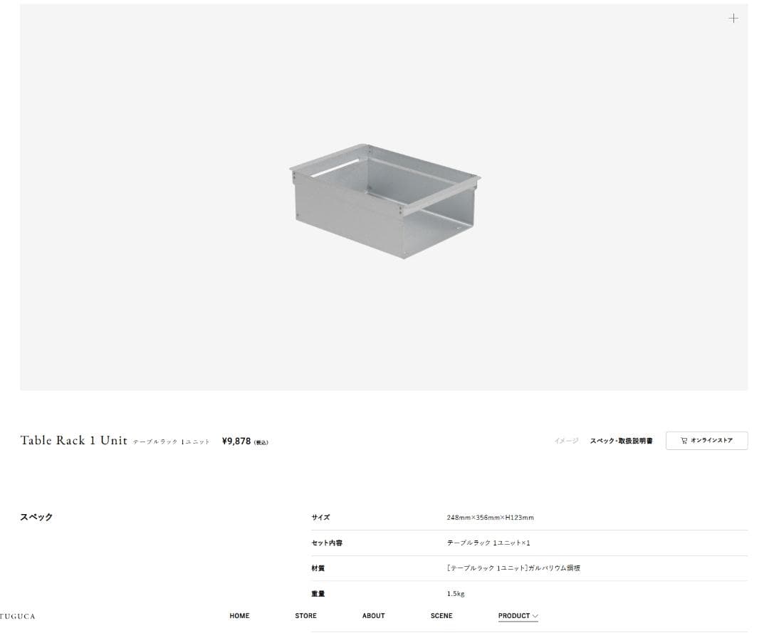 【新品未開封】スノーピーク　TUGUCA　テーブルトレー＆ラック　1ユニット