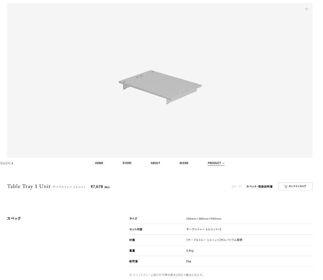 【新品未開封】スノーピーク　TUGUCA　テーブルトレー＆ラック　1ユニット