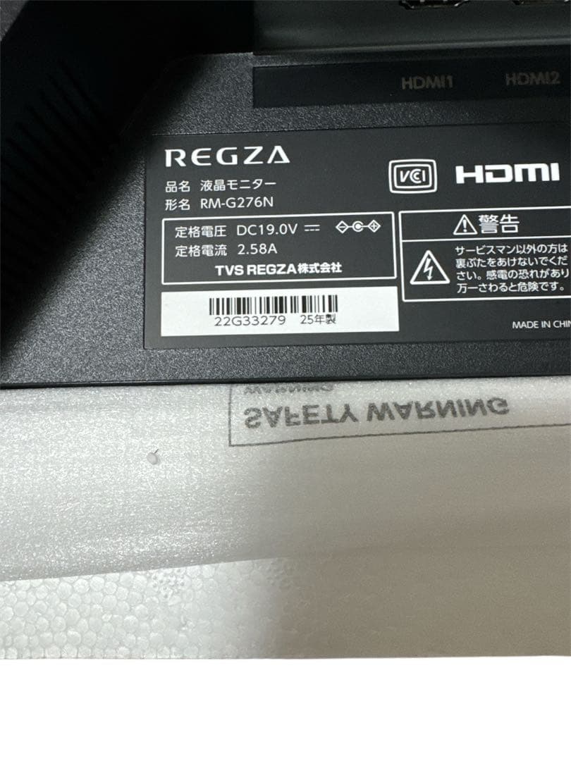 【美品】REGZA ゲーミングモニター 27インチ RM-G276N