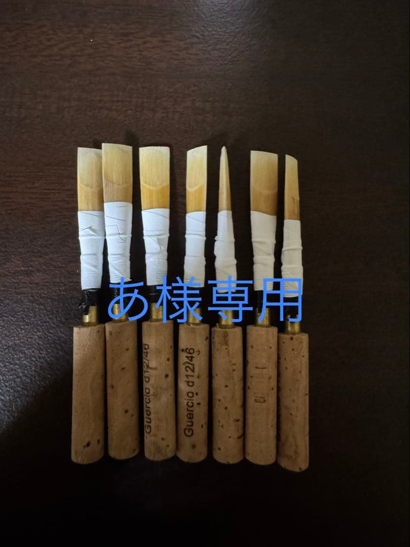 MAPPON REEDあ　H25 7本セット