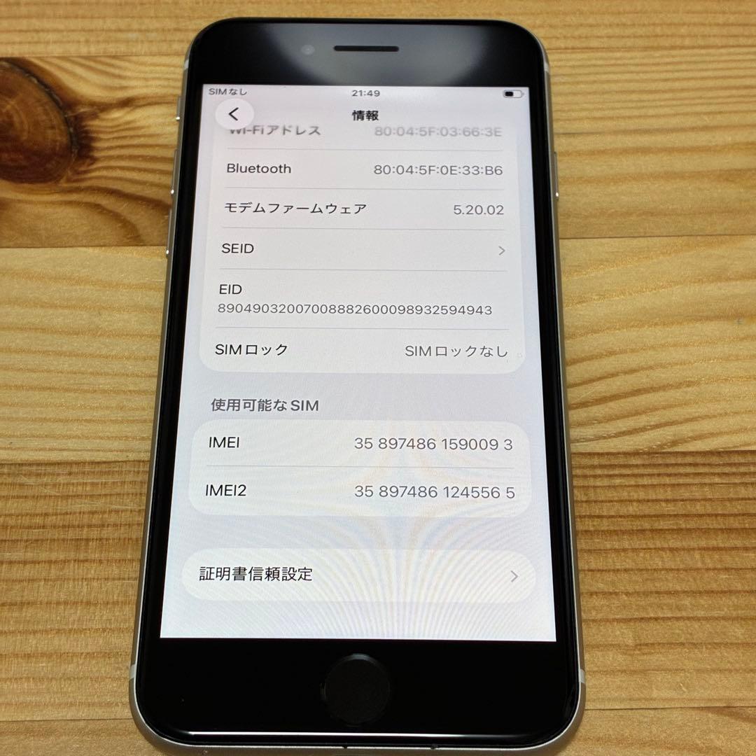バッテリー新品　iPhoneSE第3世代64GB SIMフリー yy17700a