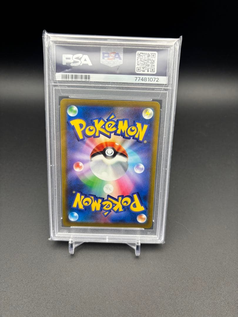 PSA10 カミツレのきらめき SR S8 フュージョンアーツ 113/100