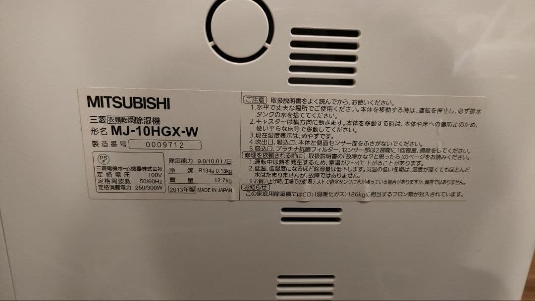 MITSUBISHI MJ-10HGX-W 除湿機 ホワイト