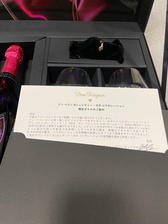 ドンペリニヨン ロゼヴィンテージ 2006×レディー・ガガ グラスセット
