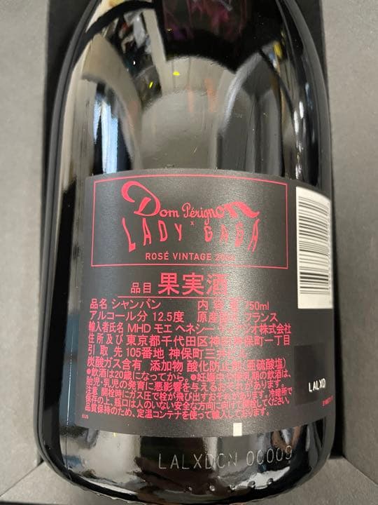 ドンペリニヨン ロゼヴィンテージ 2006×レディー・ガガ グラスセット