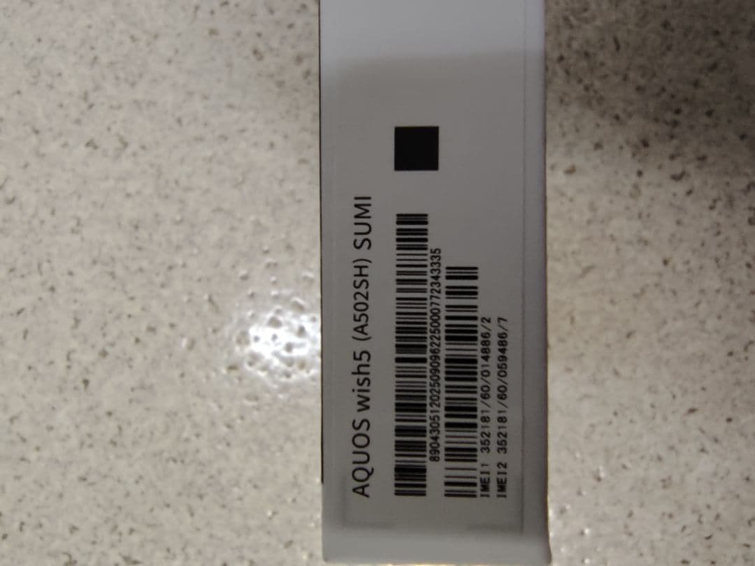 AQUOS wish5 (A502SH) Sumi　128ギガ