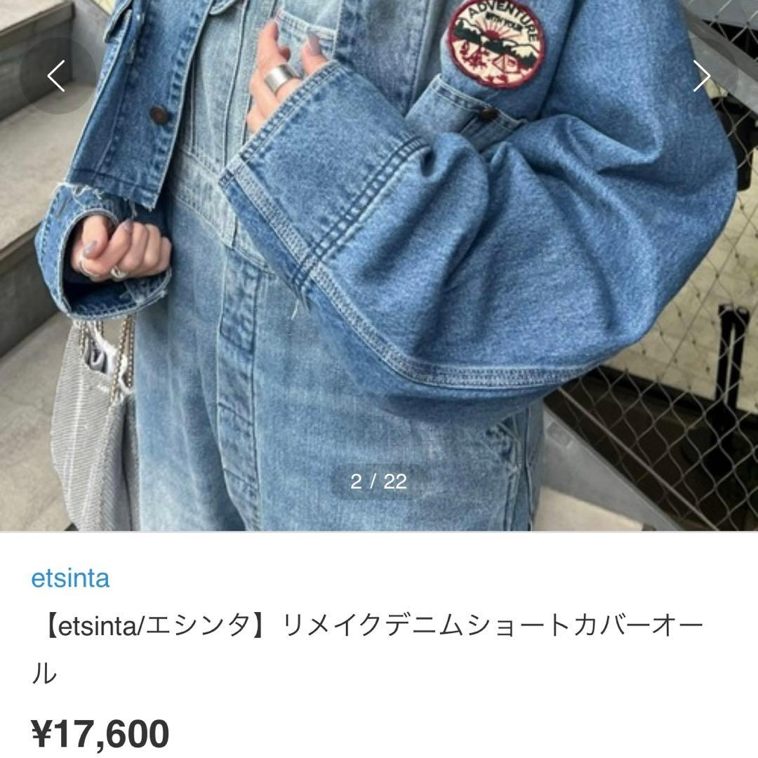 チャオパニック　エシンタ　デニムクロップド丈ジャケット