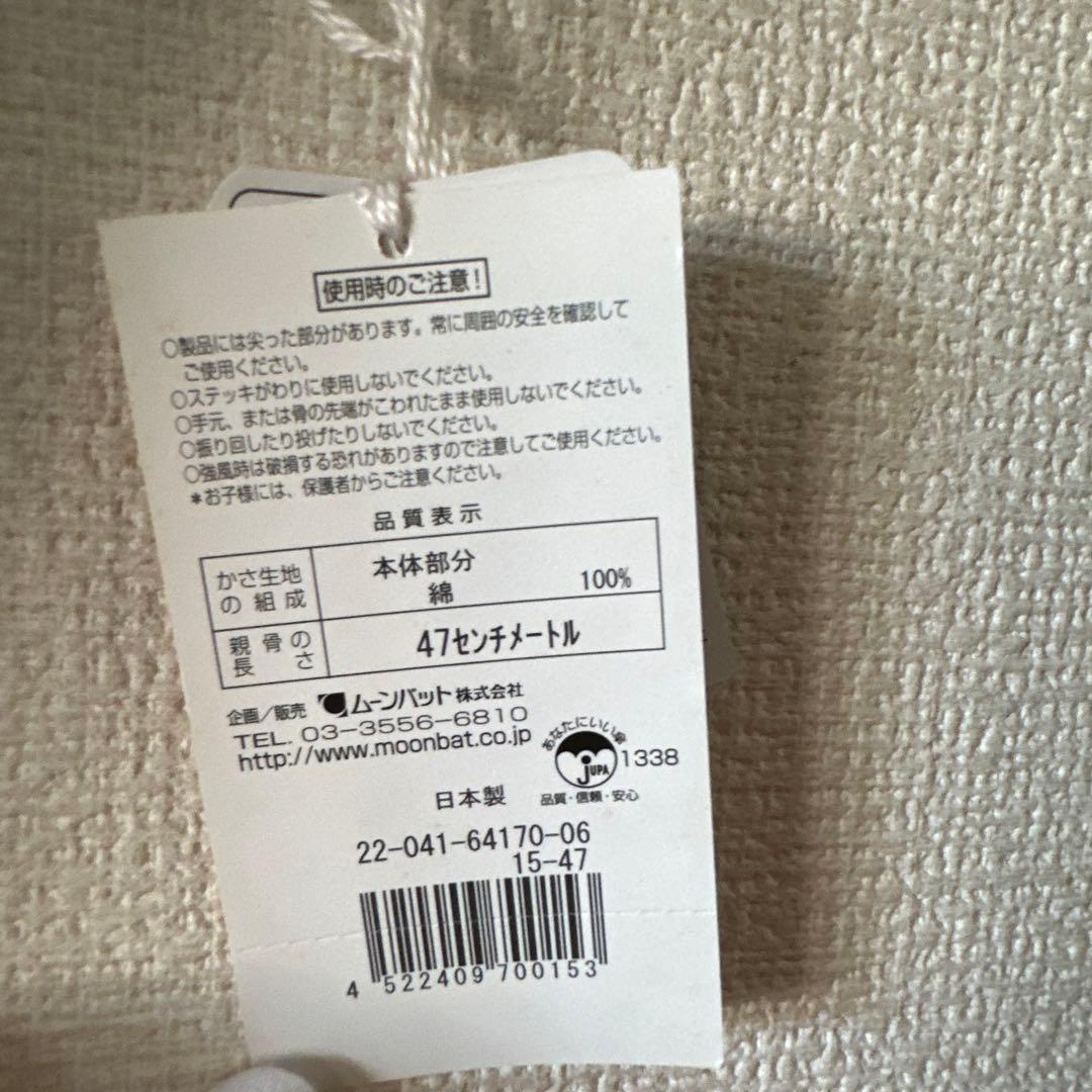 ☆Vivienne Westwood☆晴雨兼用☆UVカット☆伸縮☆新品未使用☆