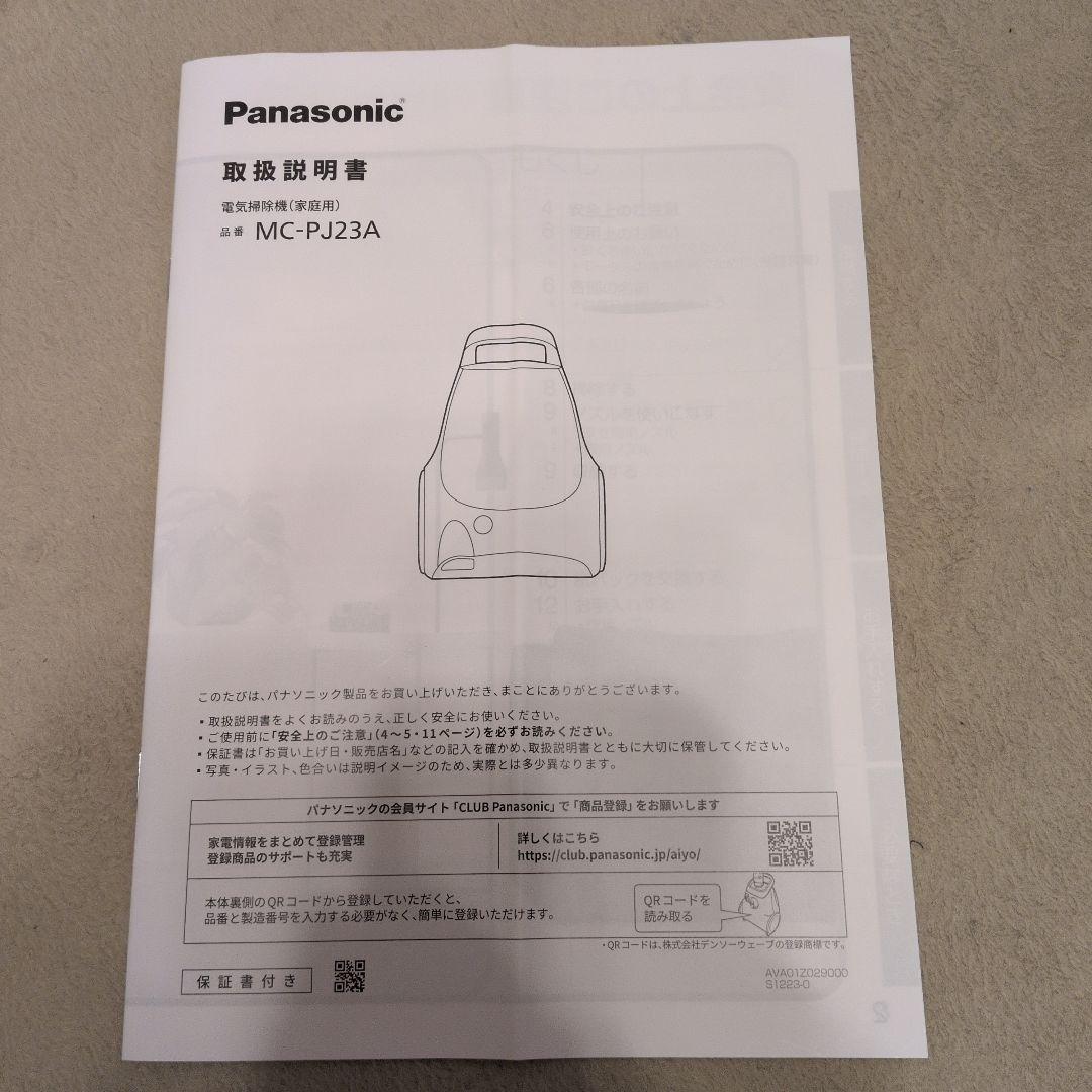 パナソニック 電気掃除機(家庭用) MC‐PJ23A ライトグレー
