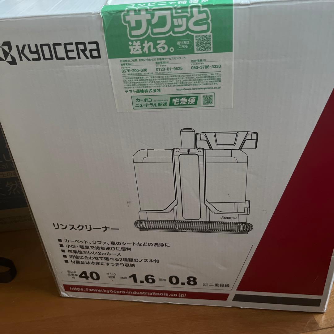 KYOCERA リンスクリーナー KRC450K