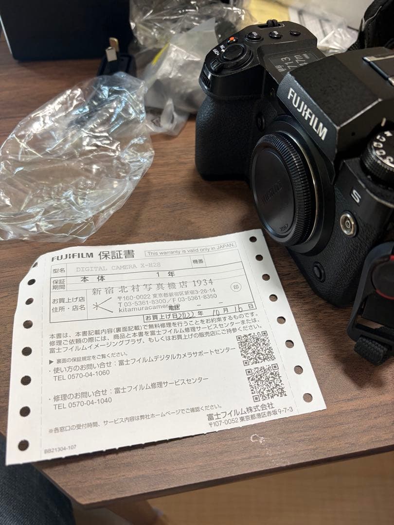 Fujifilm X-H2S ミラーレス一眼カメラ