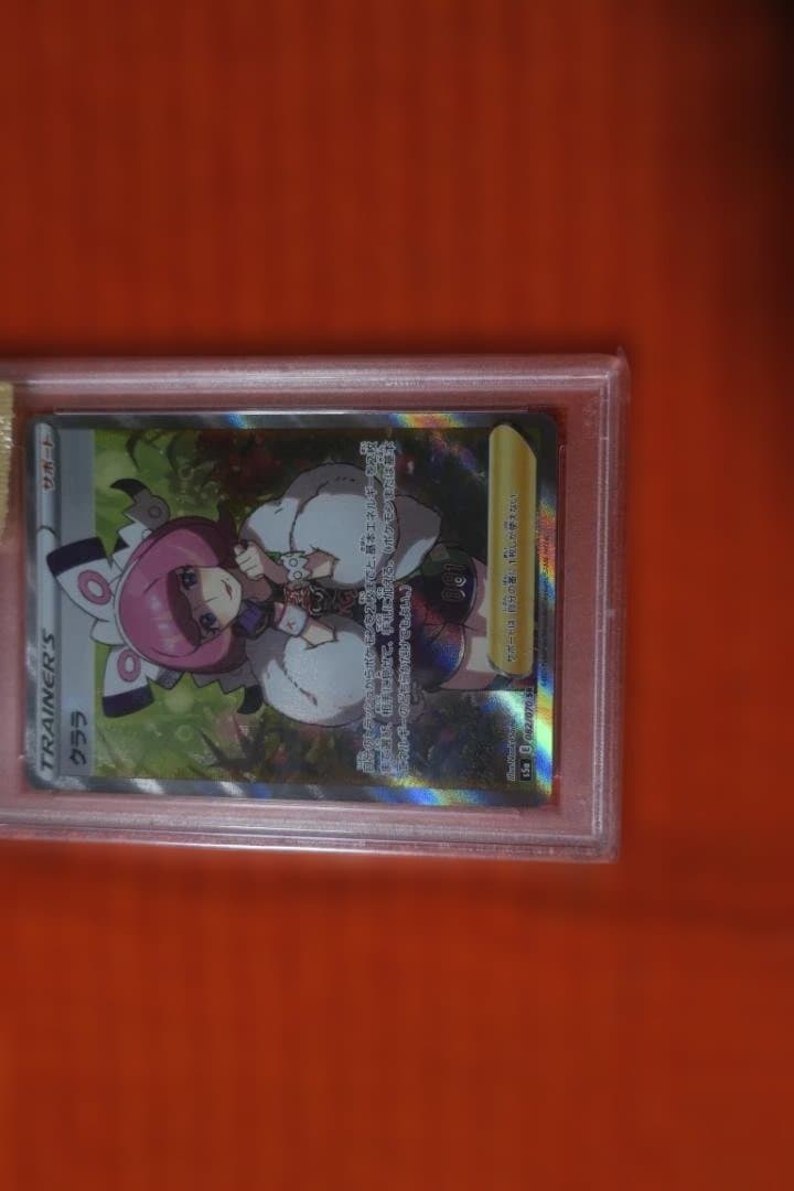 クララ SR PSA10