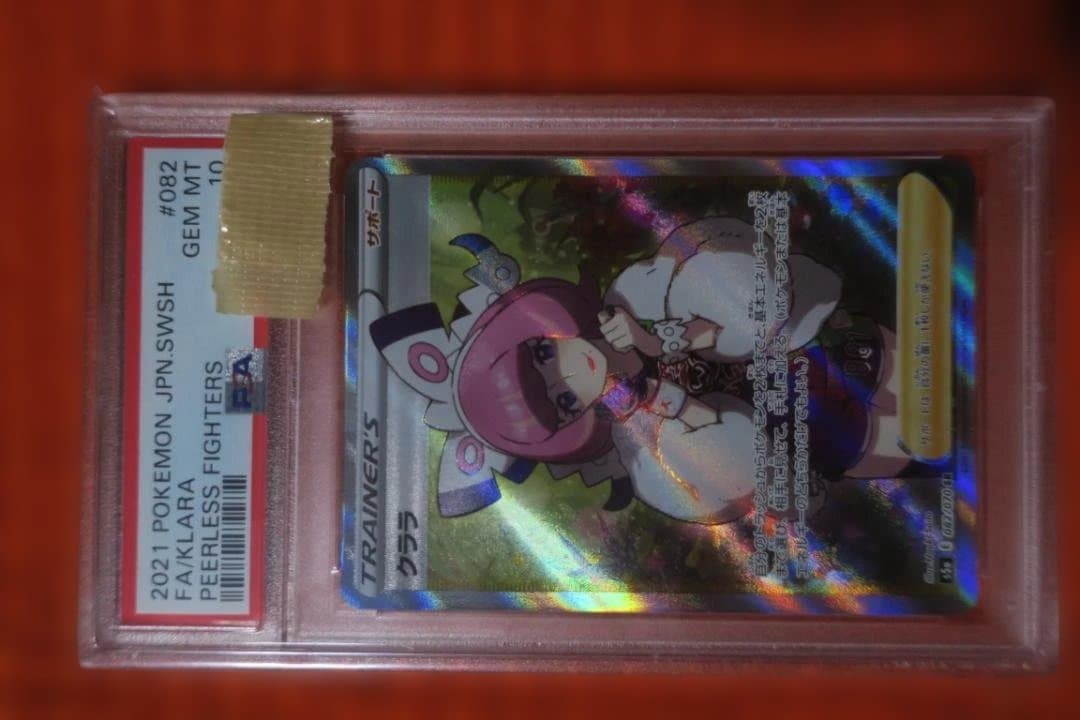 クララ SR PSA10