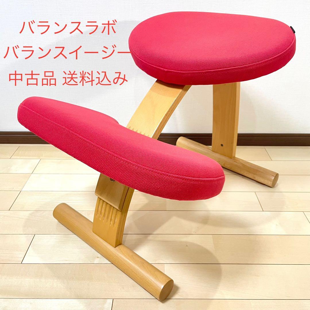 バランスラボ バランスチェア バランスイージー レッド 中古品