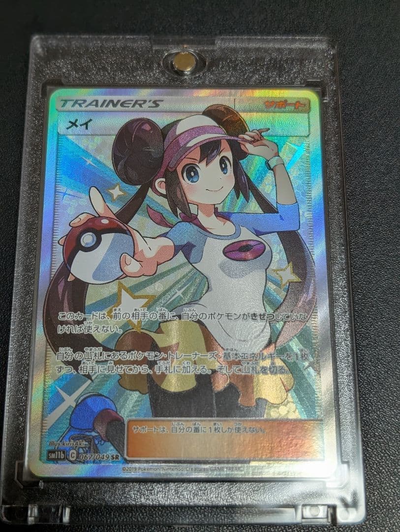 【美品、希少】 メイ SR ポケモンカード　早い者勝ち