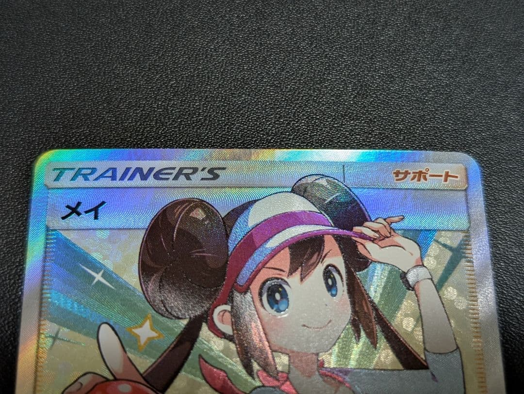 【美品、希少】 メイ SR ポケモンカード　早い者勝ち