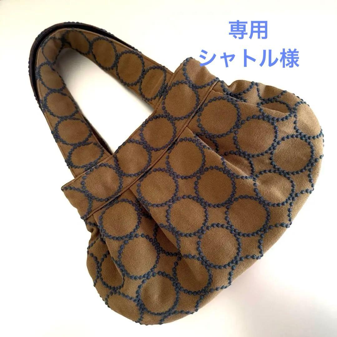 シャトル　ハンドメイド　ミナペルホネン　タンバリン生地　バッグ