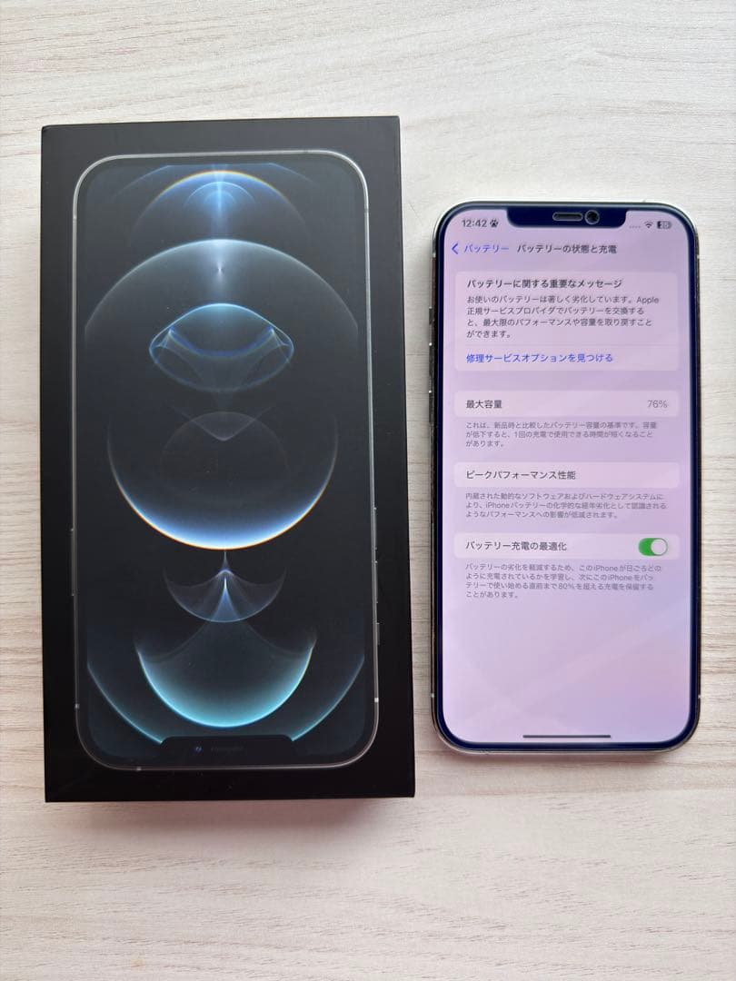 iPhone 12 Pro Max 256GB シルバー SIMフリー