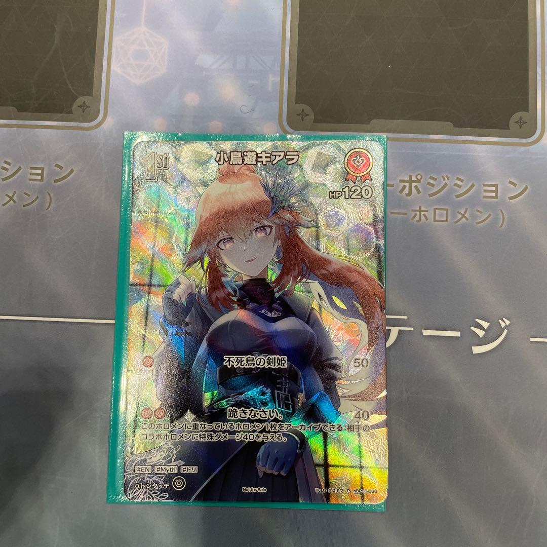 ホロカ　小鳥遊キアラ　1st SR WGP プロモ