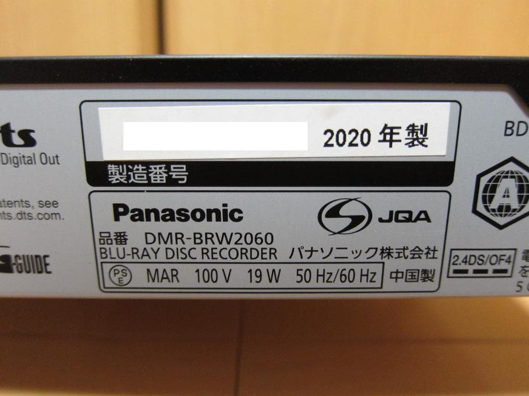 新品HDD2TBへ交換！ディーガ Panasonic DMR-BRW2060