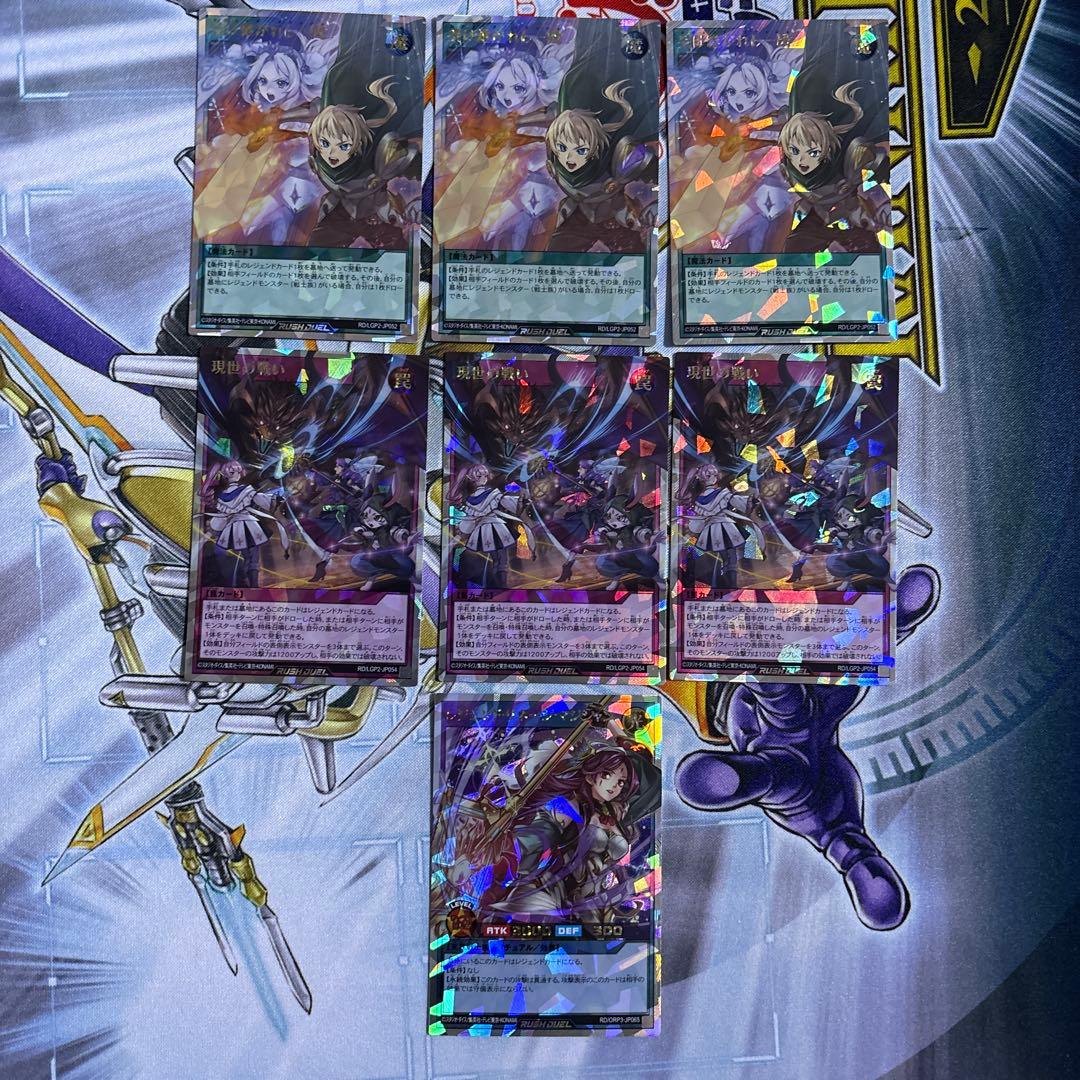 【遊戯王RD】レジェンドテーマ　高レアリティ　デッキパーツセット