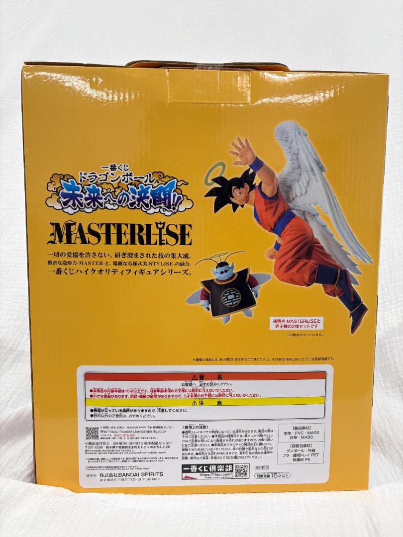 一番くじ ドラゴンボールZ ラストワン賞 孫悟空(界王様付き) フィギュア