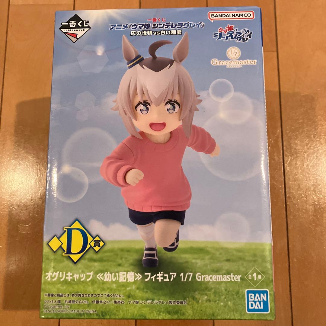 【お値下げ中】一番くじ　ウマ娘⭐️B賞・D賞・E賞フィギュア 他　計5点セット③