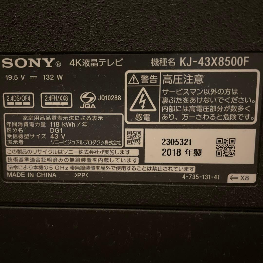 SONY ソニー 43V型 液晶 テレビ ブラビア 4K KJ-43X8500F