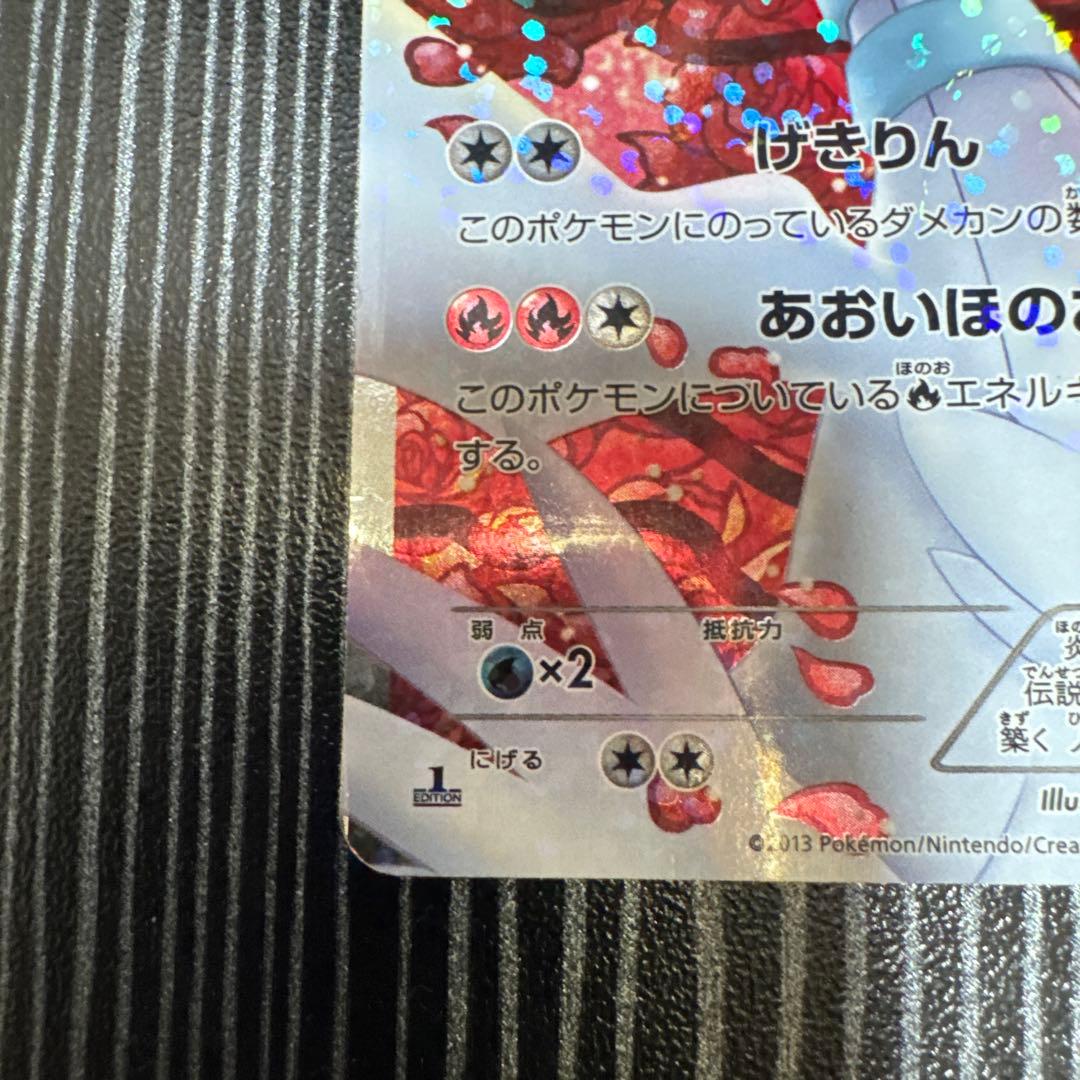 レシラム SR SC シャイニーコレクション 022/020