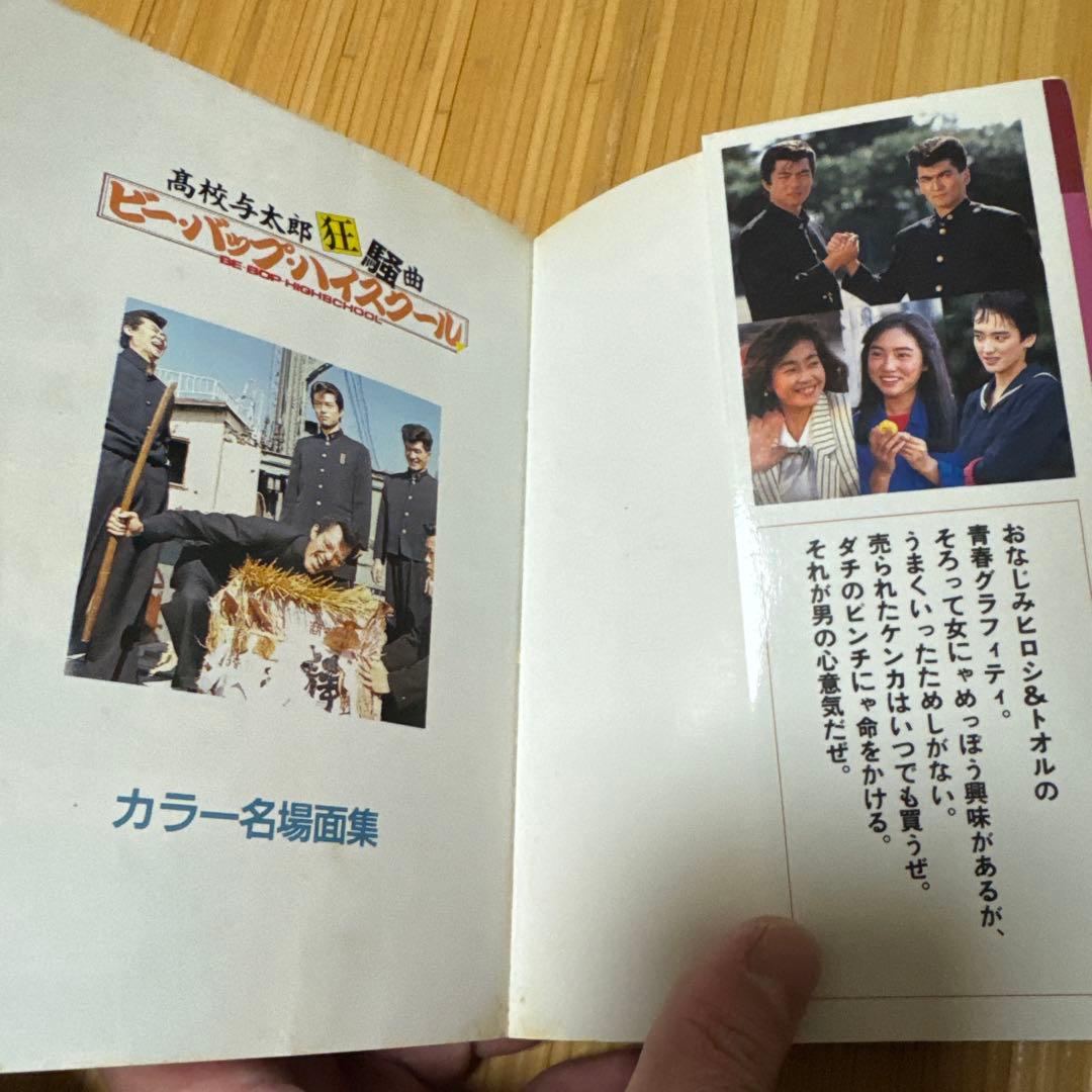 ビーバップハイスクール BE-BOP HIGH SCHOOL 1〜45巻セット