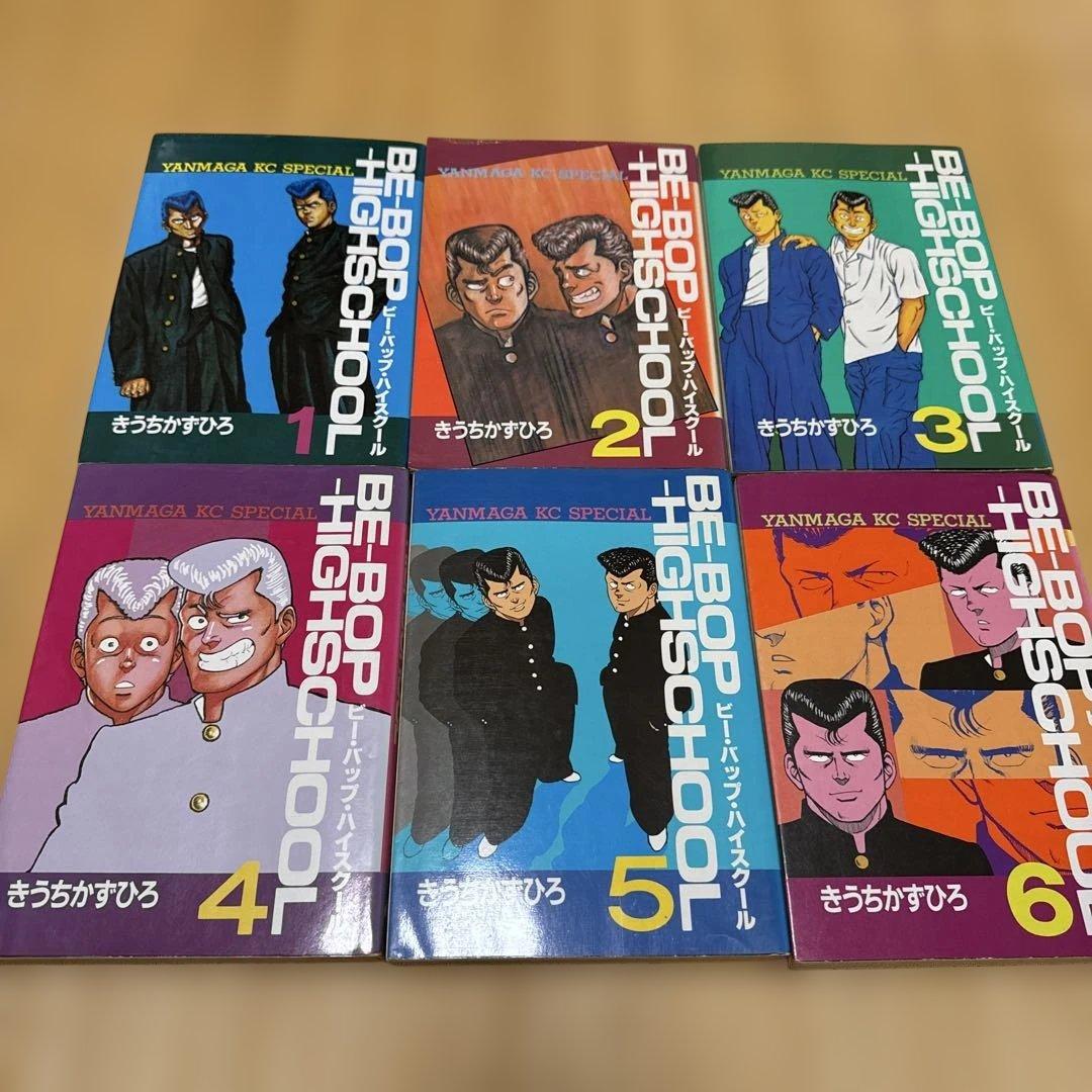 ビーバップハイスクール BE-BOP HIGH SCHOOL 1〜45巻セット