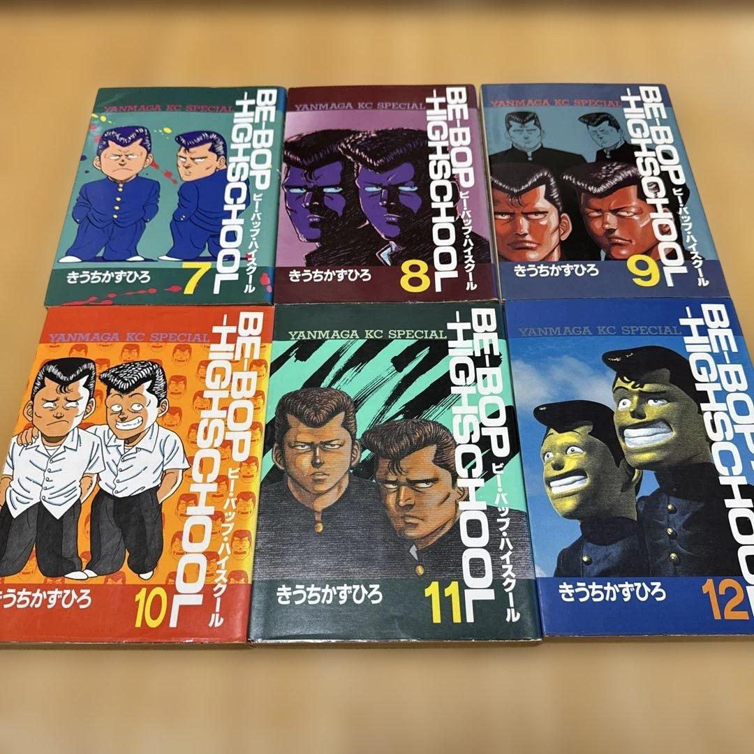 ビーバップハイスクール BE-BOP HIGH SCHOOL 1〜45巻セット