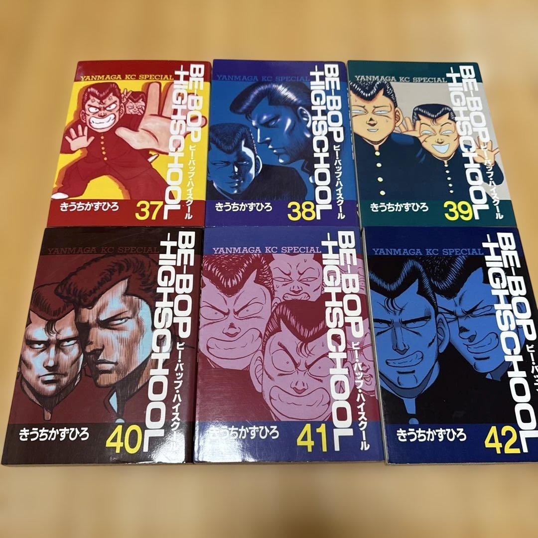 ビーバップハイスクール BE-BOP HIGH SCHOOL 1〜45巻セット