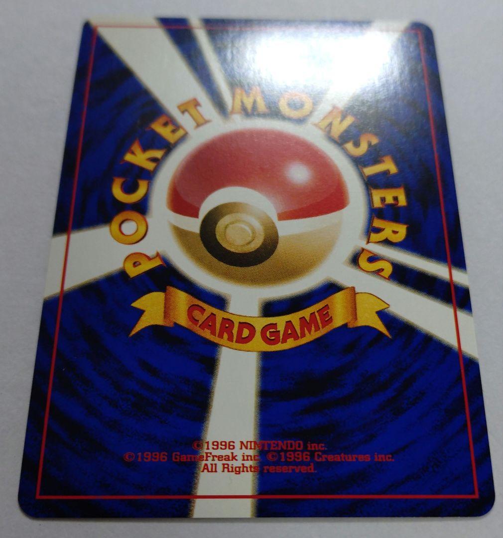 ポケモンカード　旧裏　わるいゲンガー