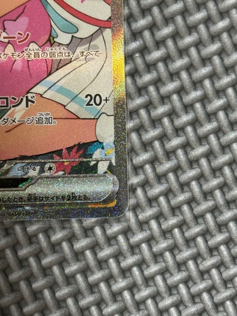 極美品⭐️リーリエのピッピex SAR スタートデッキ100 センタリング良好