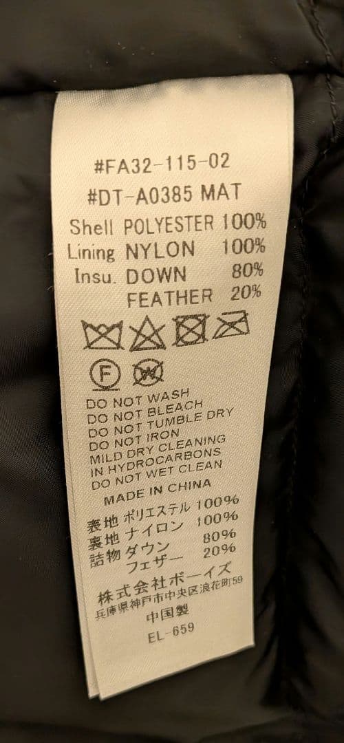 DANTON ダントン　 ダウンベスト DT-A0385 MAT メンズ